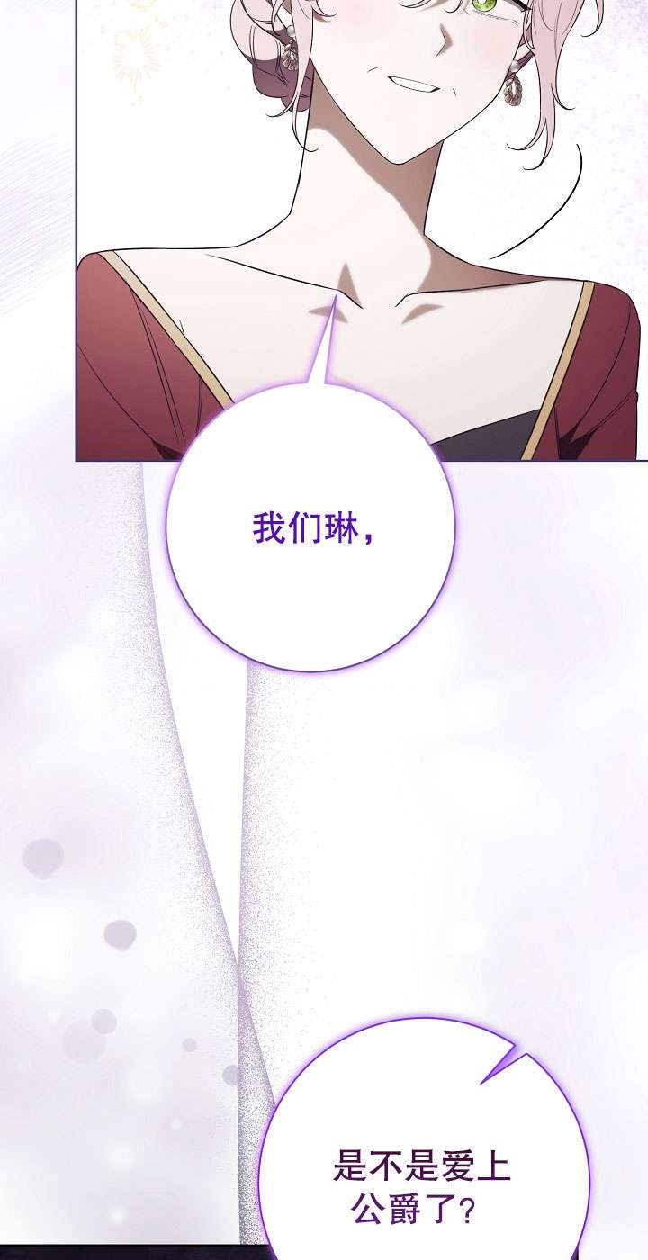 拒絕前夫執着的方法 - 第22話(1/3) - 1