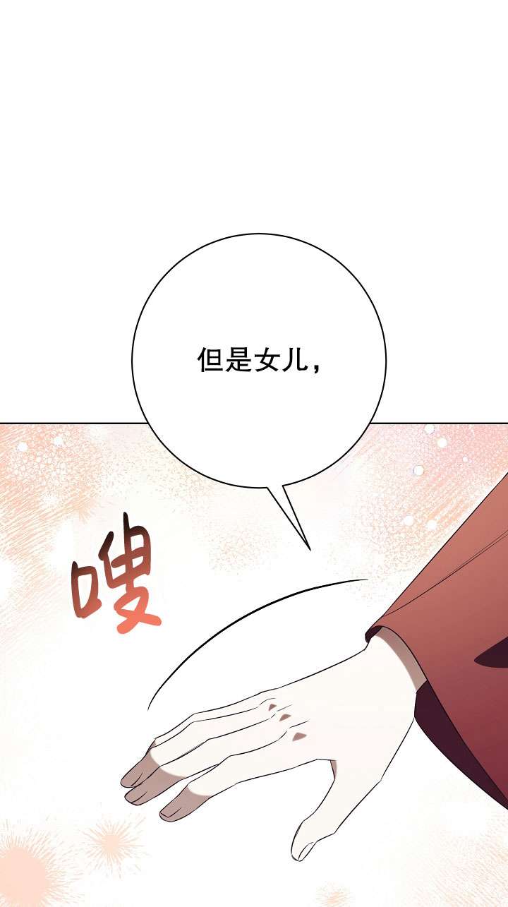 拒絕前夫執着的方法 - 第22話(1/3) - 8
