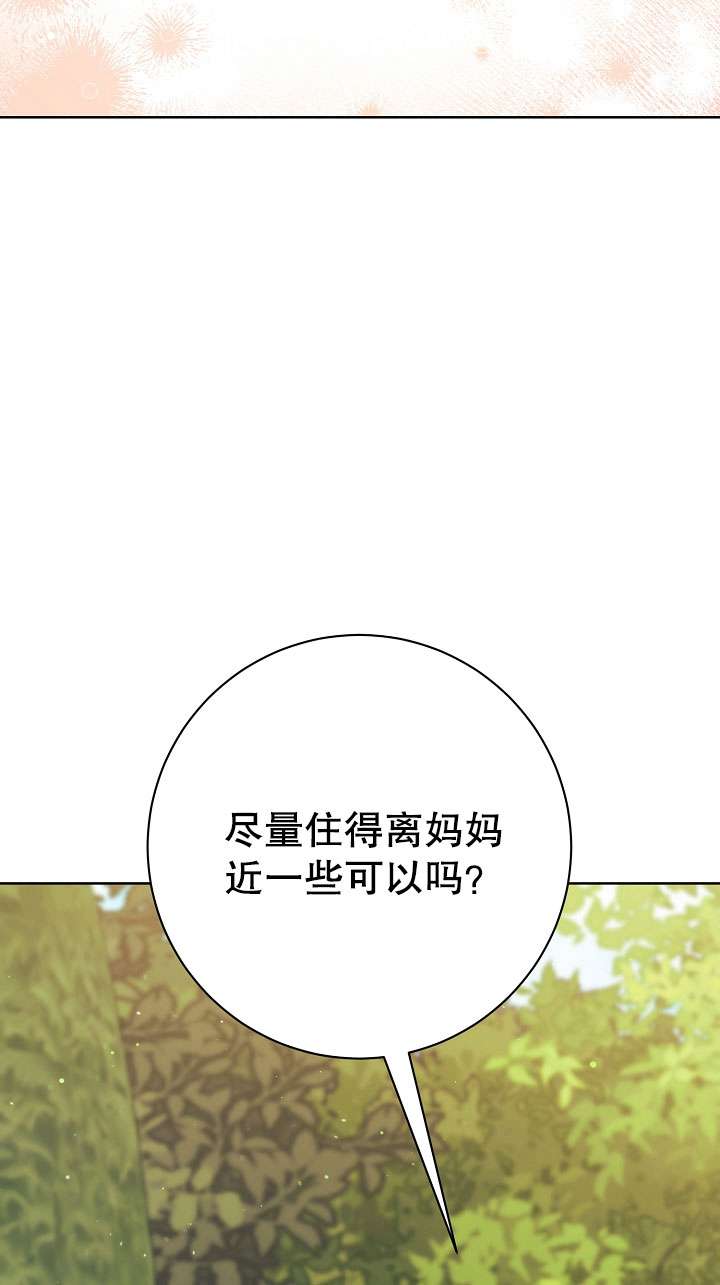拒絕前夫執着的方法 - 第22話(1/3) - 1