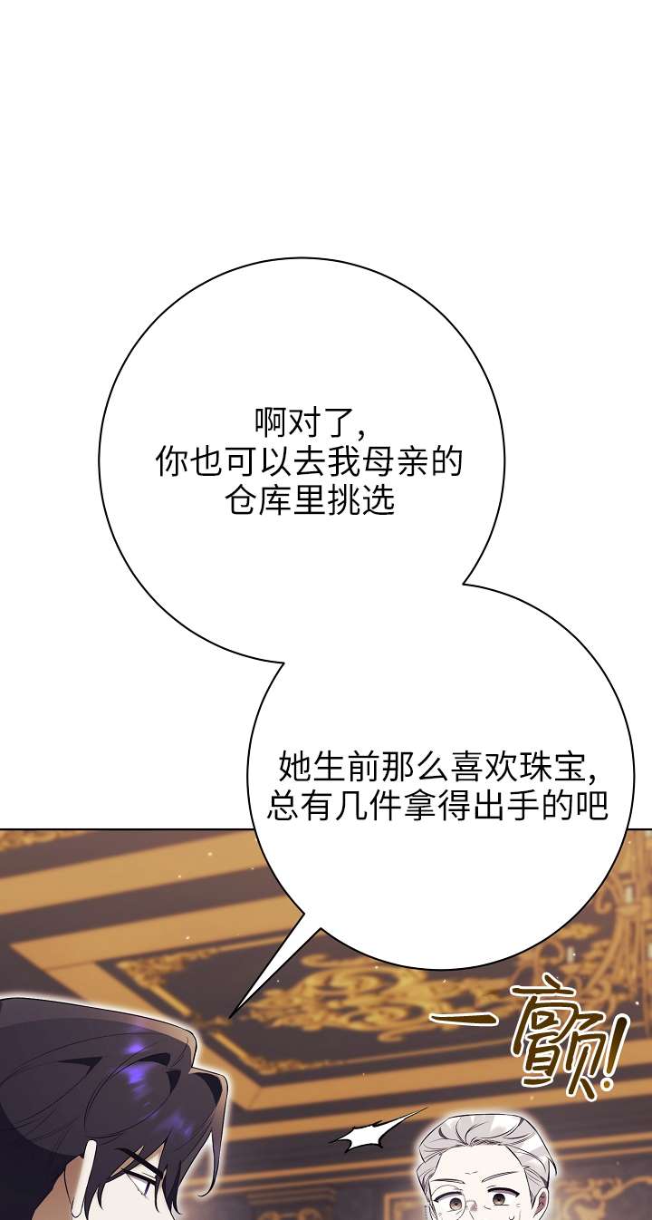 拒絕前夫執着的方法 - 第24話(1/3) - 2