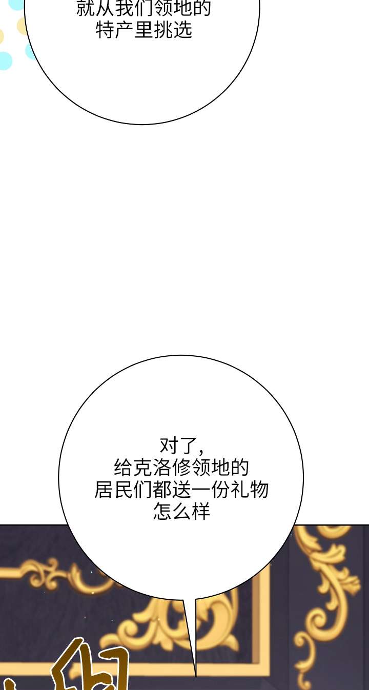 拒絕前夫執着的方法 - 第24話(1/3) - 5