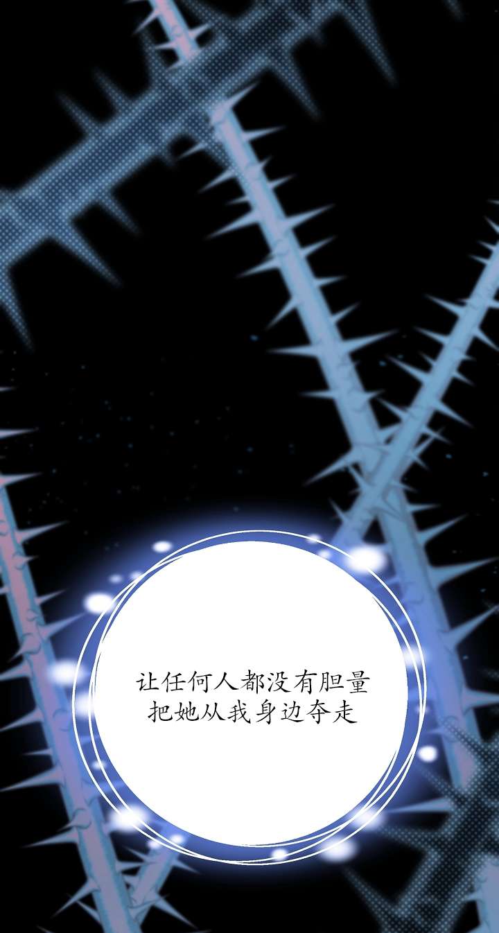 拒絕前夫執着的方法 - 第24話(1/3) - 1