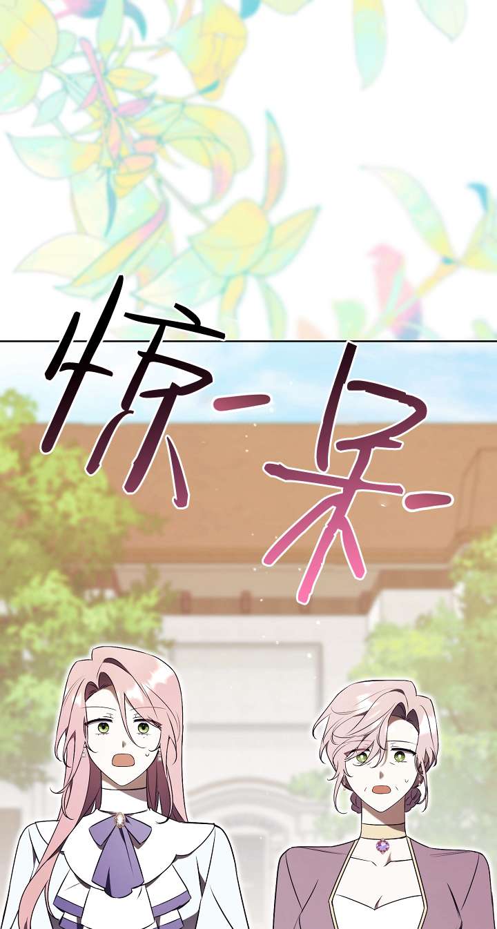 拒絕前夫執着的方法 - 第24話(1/3) - 5