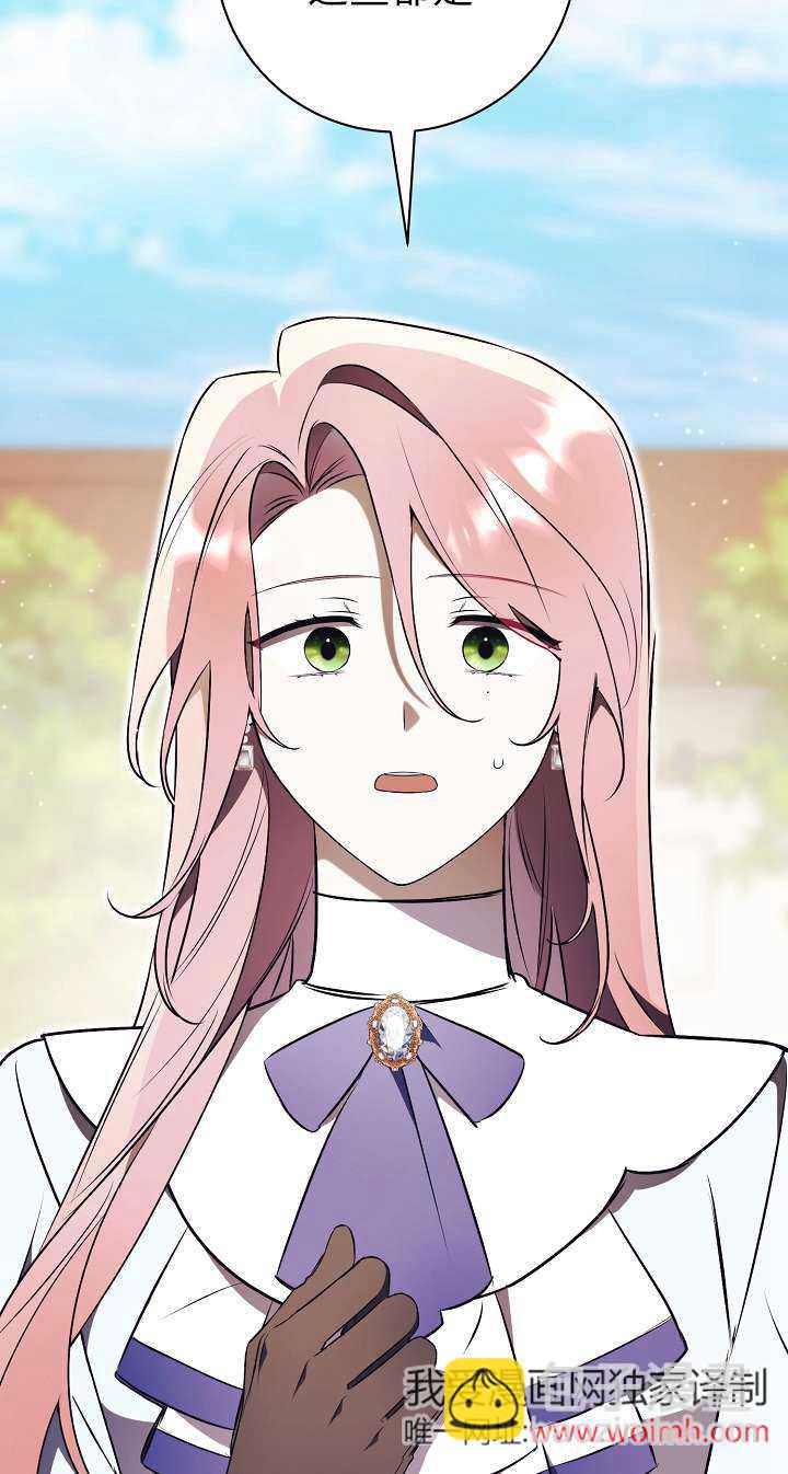 拒絕前夫執着的方法 - 第24話(1/3) - 7