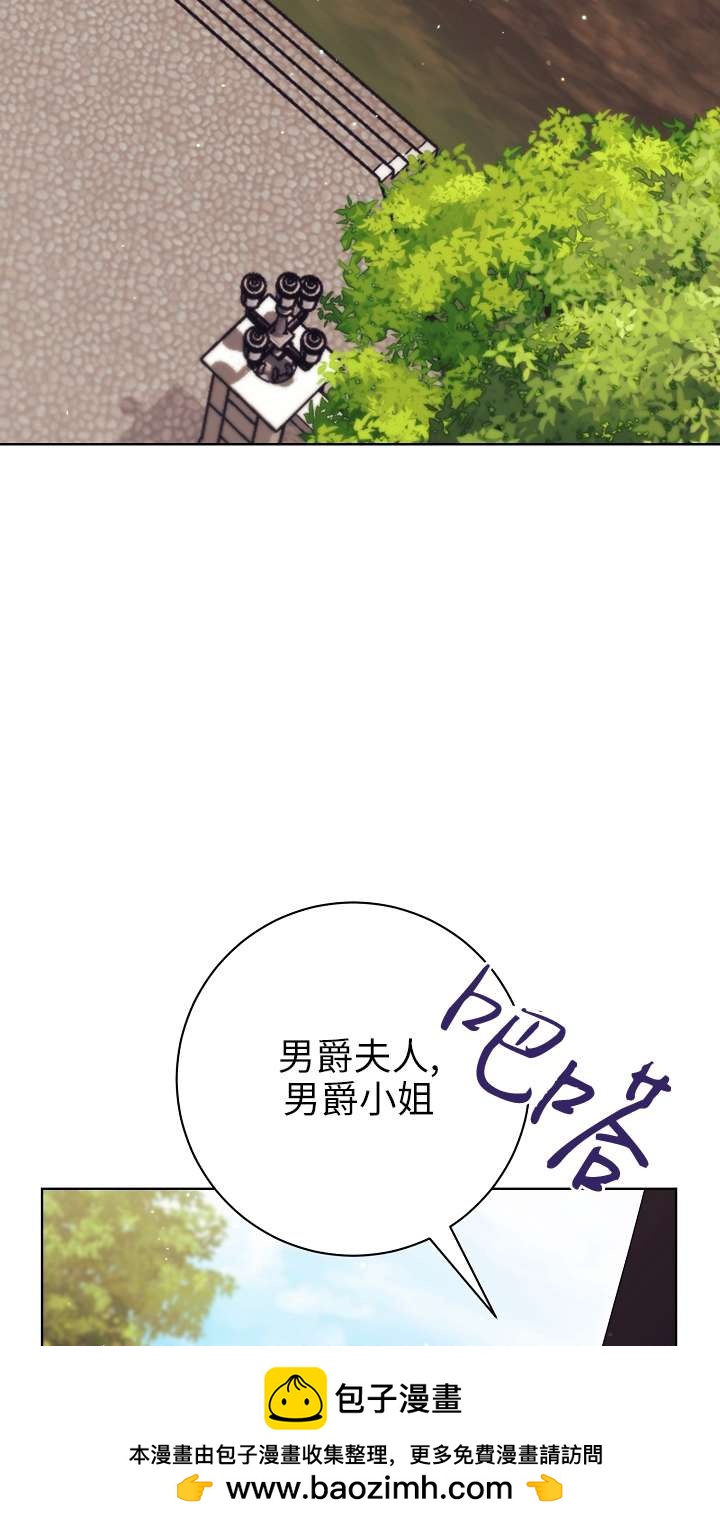 拒絕前夫執着的方法 - 第24話(1/3) - 2