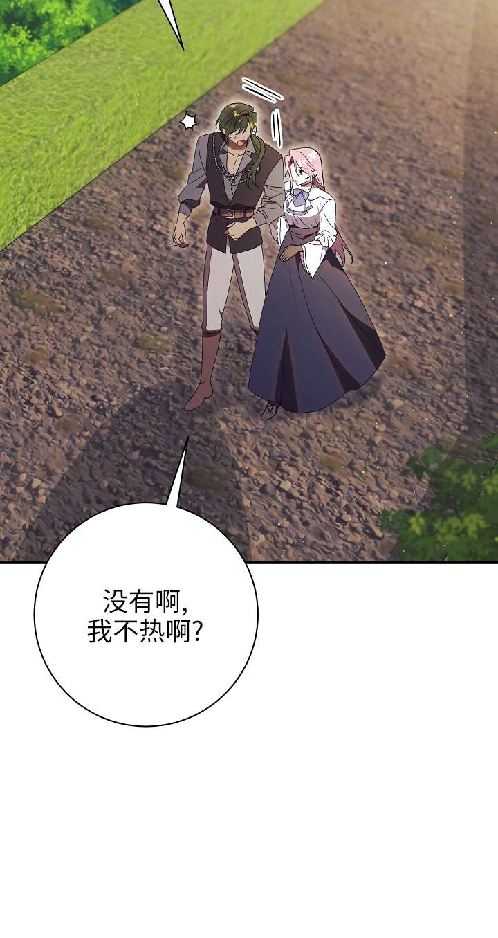 拒絕前夫執着的方法 - 第26話(1/3) - 6