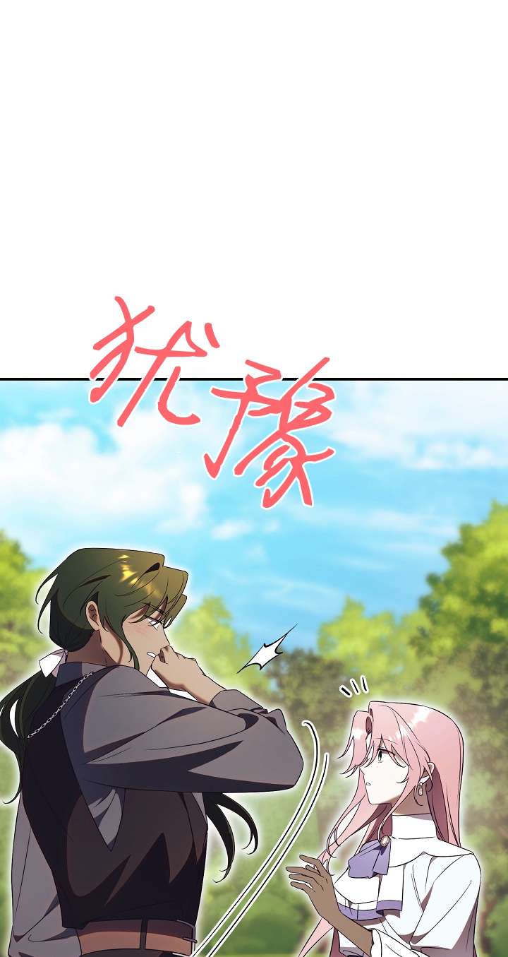 拒絕前夫執着的方法 - 第26話(1/3) - 5