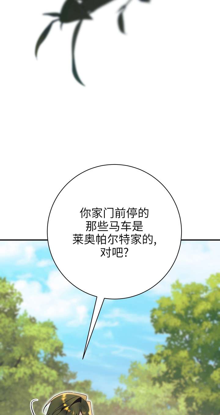 拒絕前夫執着的方法 - 第26話(1/3) - 3