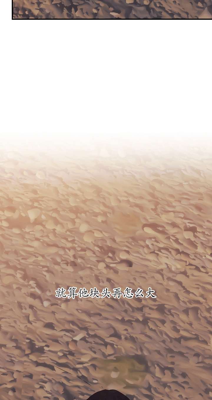 拒絕前夫執着的方法 - 第26話(1/3) - 8