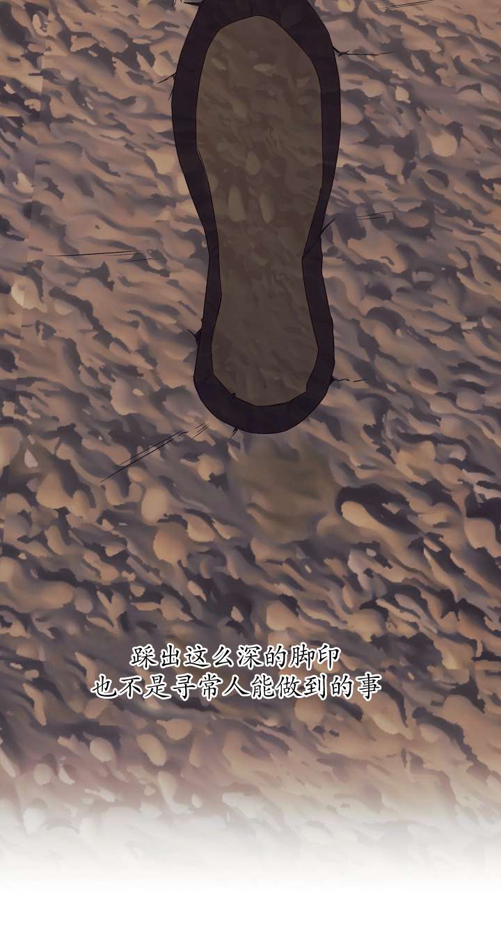 拒絕前夫執着的方法 - 第26話(1/3) - 1