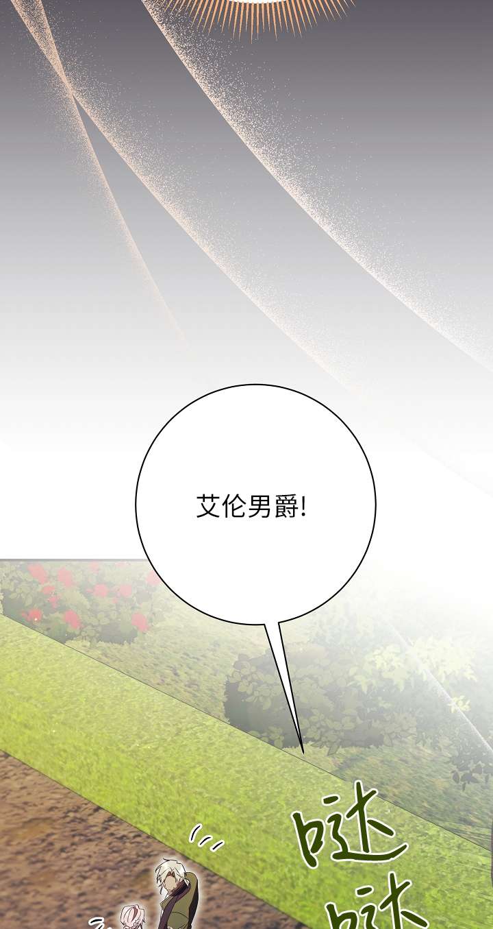拒絕前夫執着的方法 - 第26話(1/3) - 5