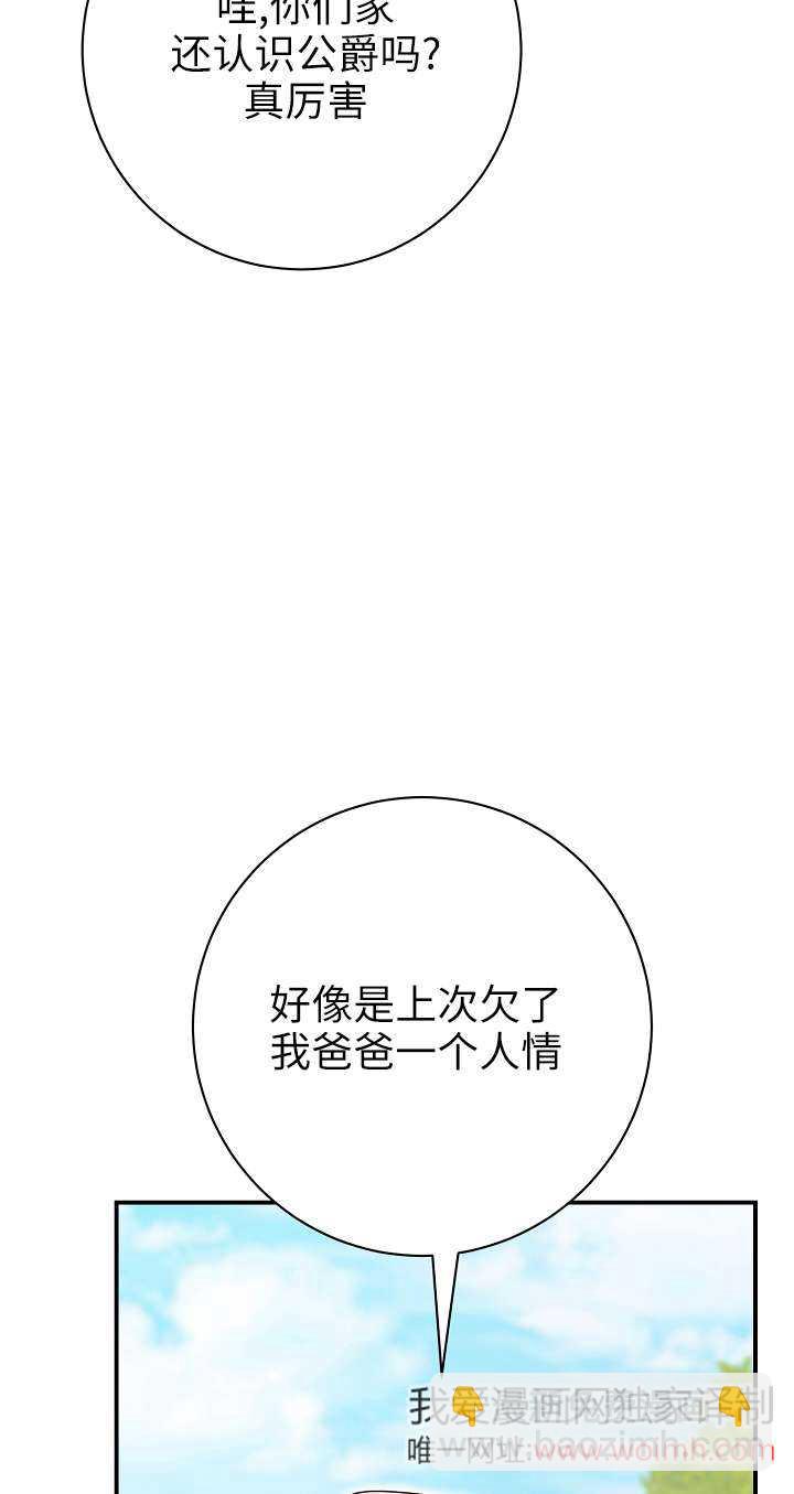 拒絕前夫執着的方法 - 第26話(1/3) - 5