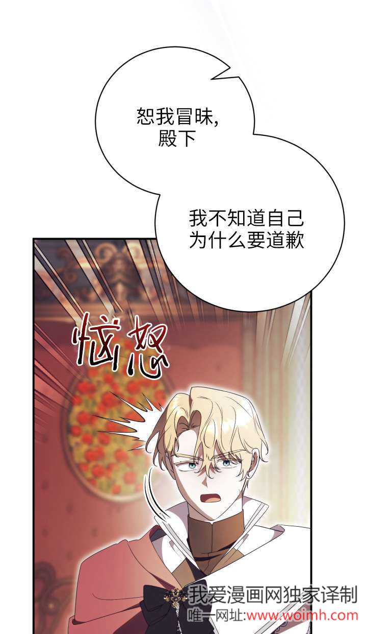 拒絕前夫執着的方法 - 第28話(1/3) - 3