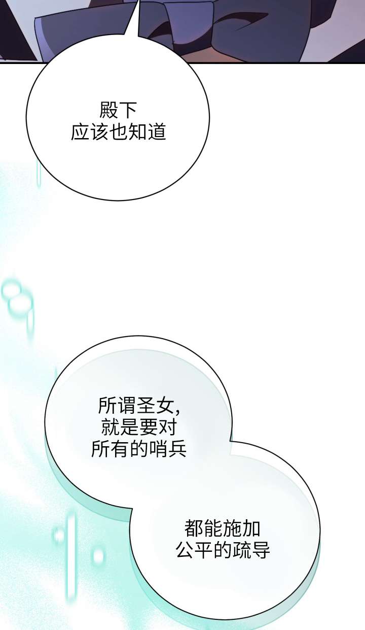 拒絕前夫執着的方法 - 第28話(1/3) - 7