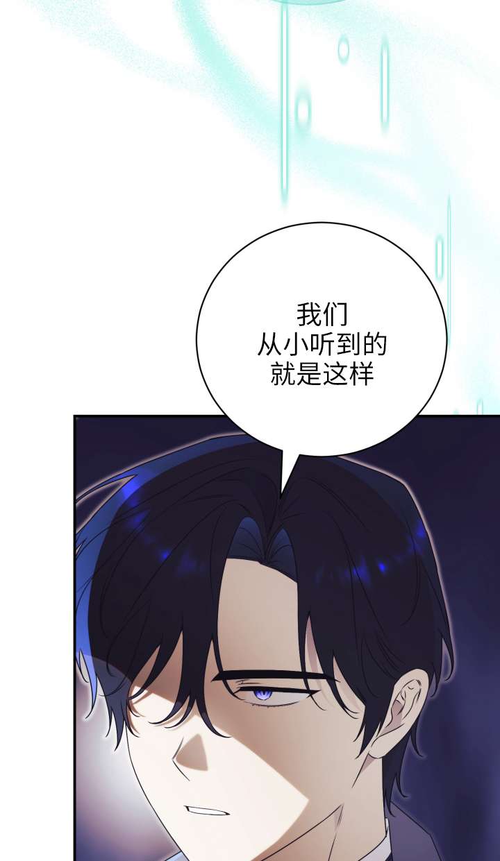 拒絕前夫執着的方法 - 第28話(1/3) - 8