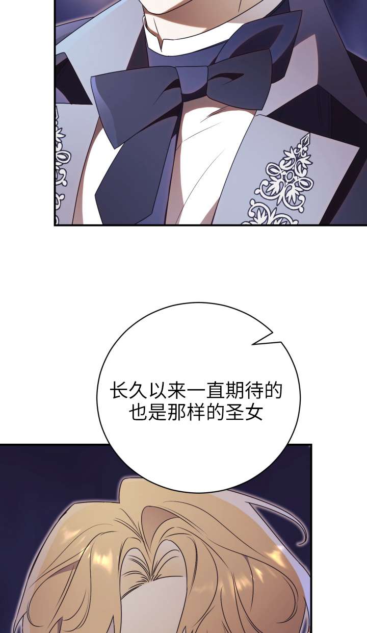 拒絕前夫執着的方法 - 第28話(1/3) - 1