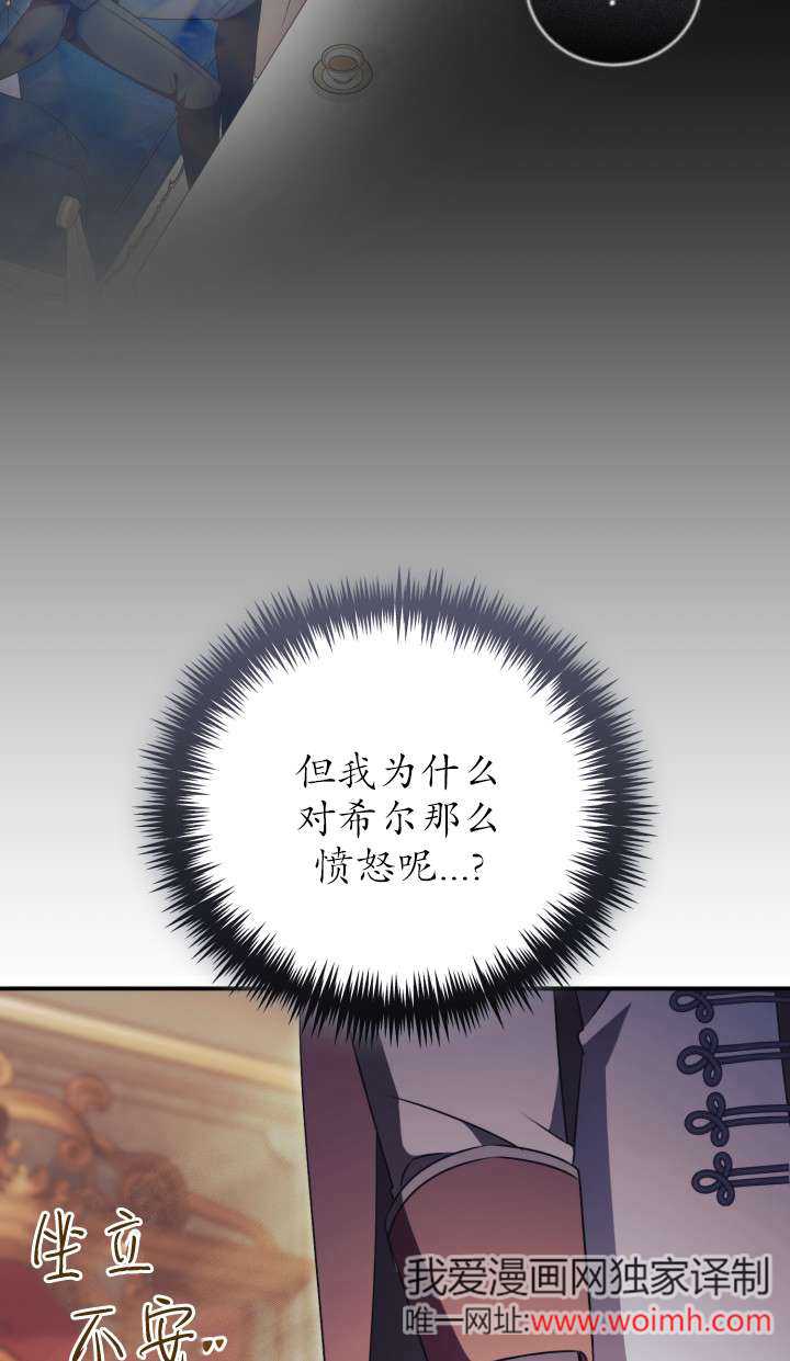 拒絕前夫執着的方法 - 第28話(1/3) - 4