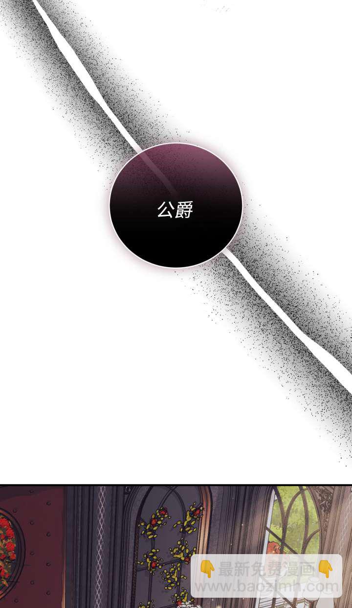 拒絕前夫執着的方法 - 第28話(1/3) - 3