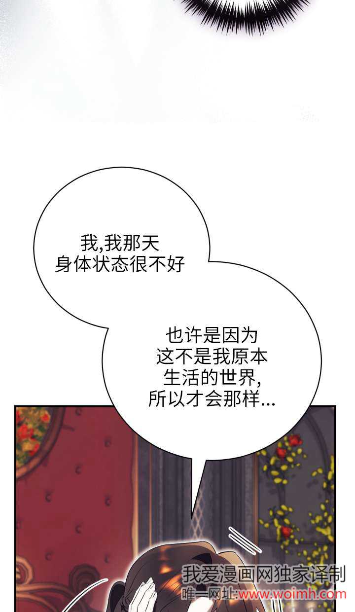拒絕前夫執着的方法 - 第28話(1/3) - 2