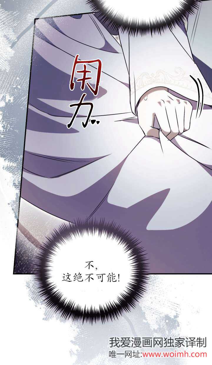 拒絕前夫執着的方法 - 第28話(1/3) - 3