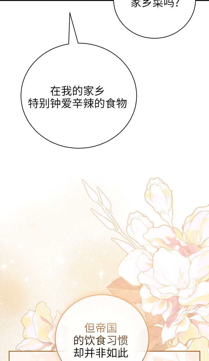 拒絕前夫執着的方法 - 第28話(1/3) - 6
