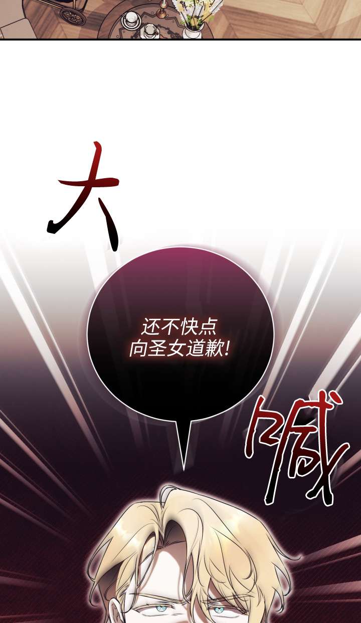 拒絕前夫執着的方法 - 第28話(1/3) - 5