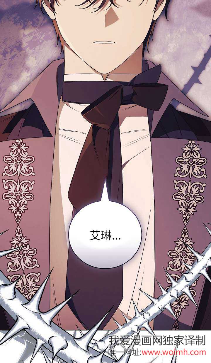 拒絕前夫執着的方法 - 第30話(1/2) - 2
