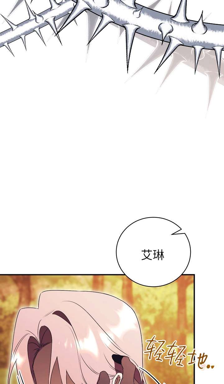 拒絕前夫執着的方法 - 第30話(1/2) - 3