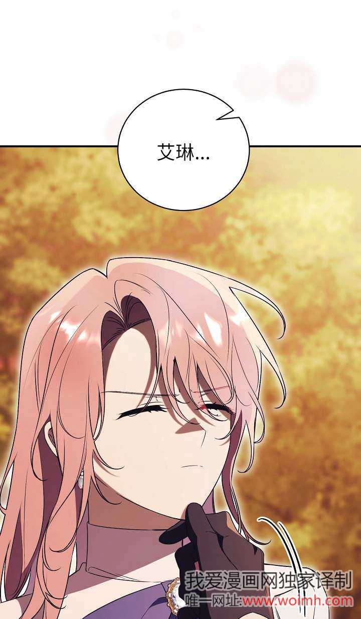拒絕前夫執着的方法 - 第30話(1/2) - 6