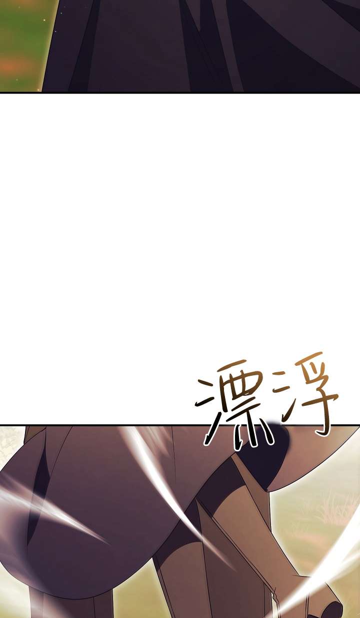 拒絕前夫執着的方法 - 第30話(1/2) - 4