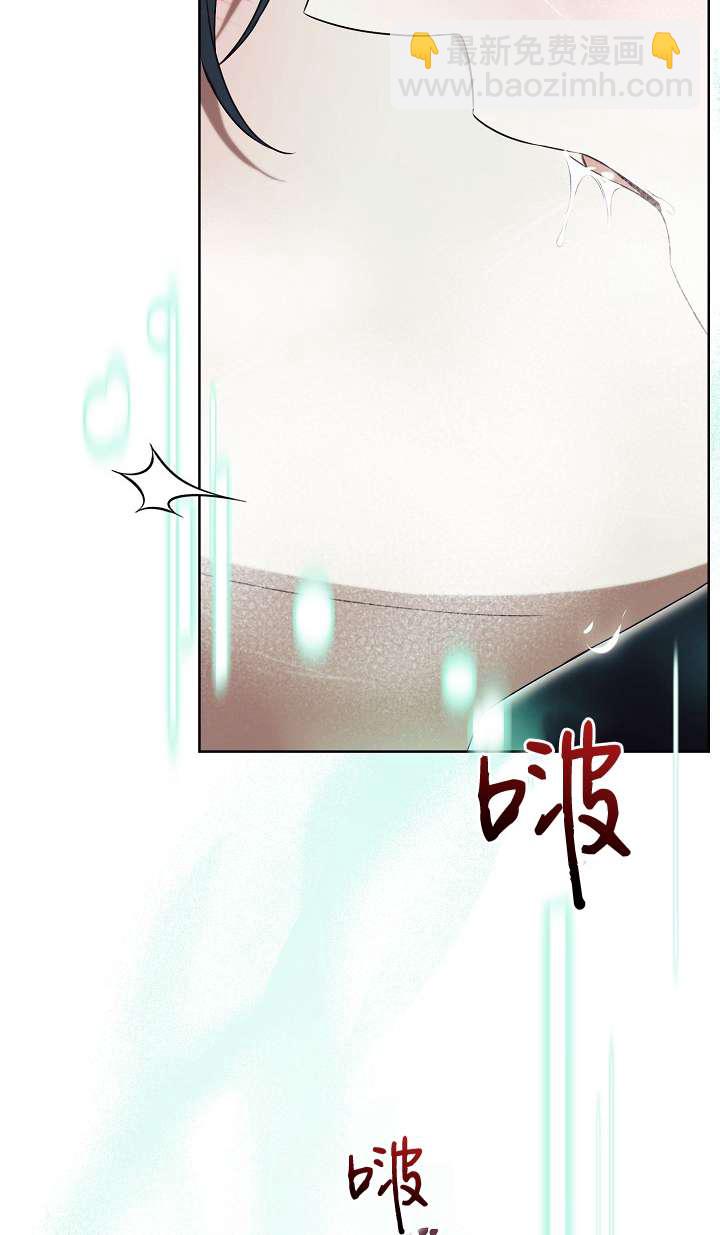 拒絕前夫執着的方法 - 第30話(1/2) - 7