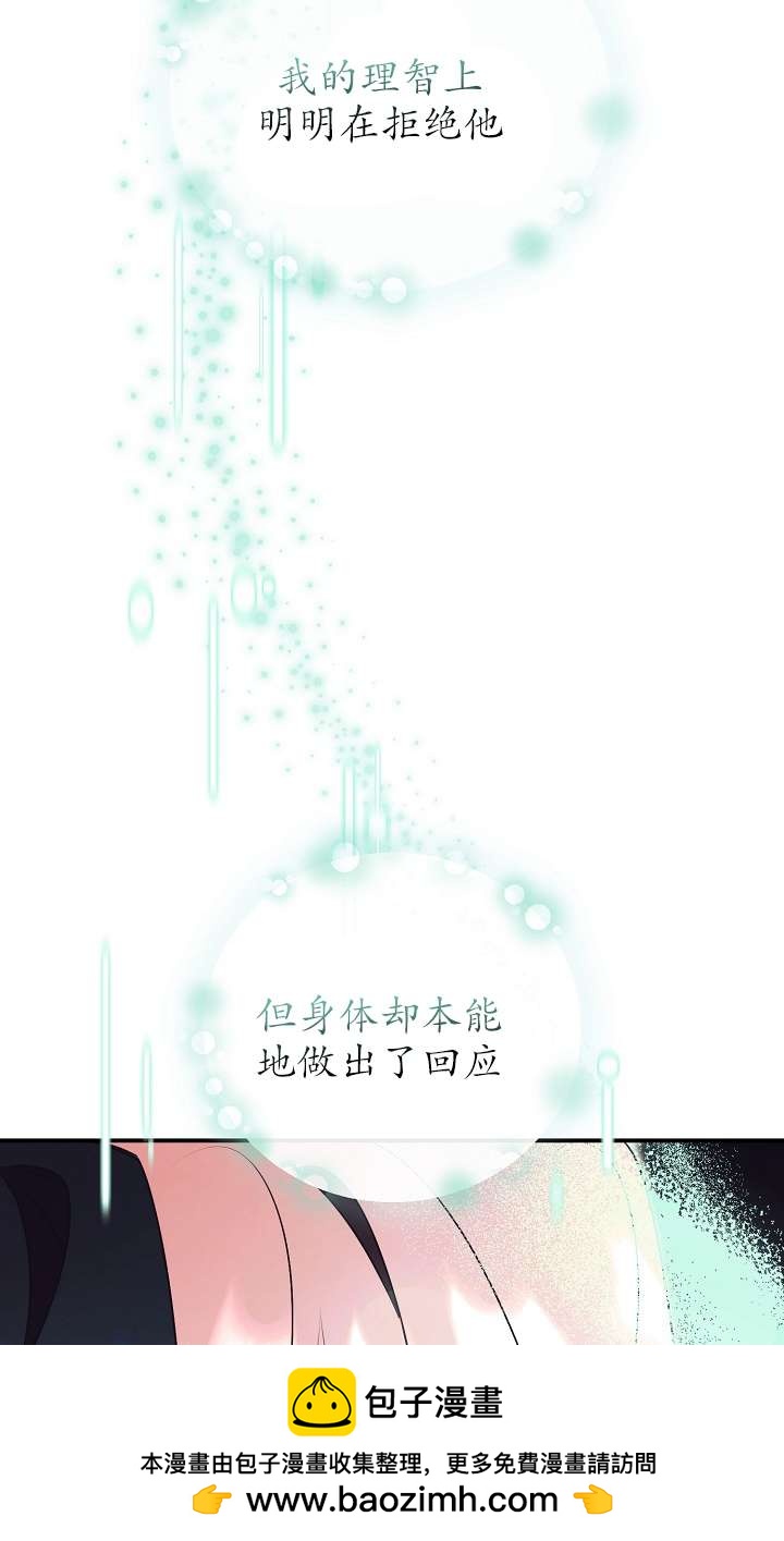拒絕前夫執着的方法 - 第30話(1/2) - 2