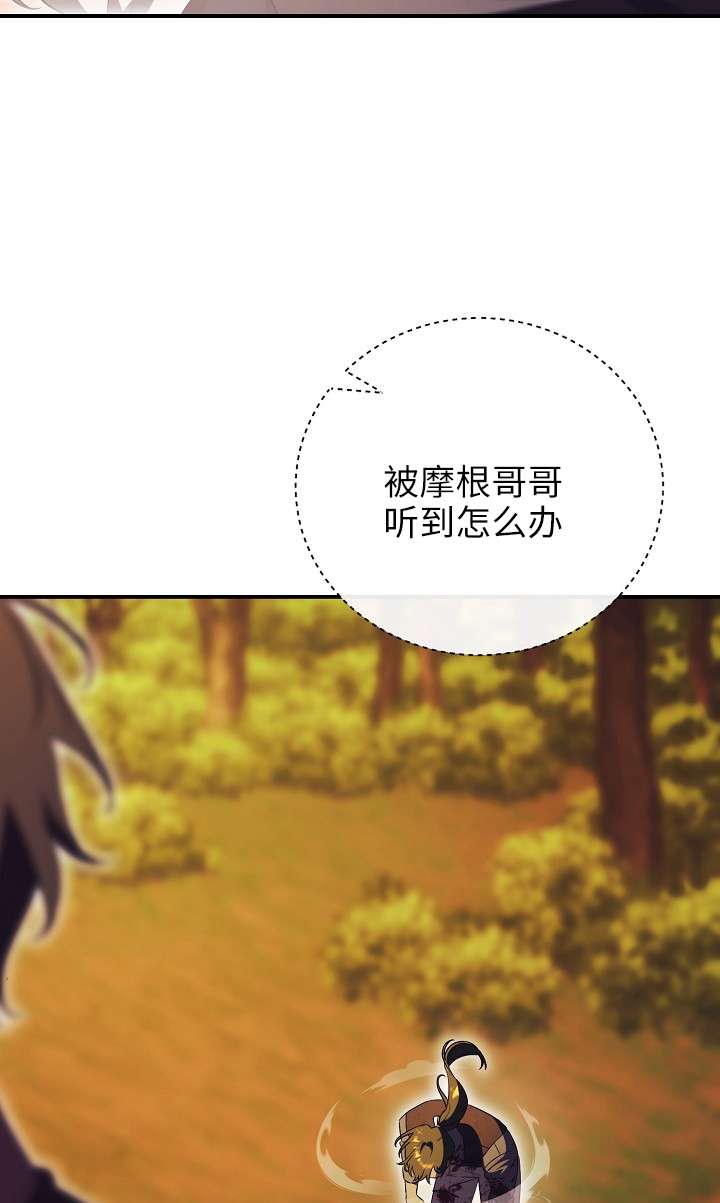 拒絕前夫執着的方法 - 第32話(1/2) - 3