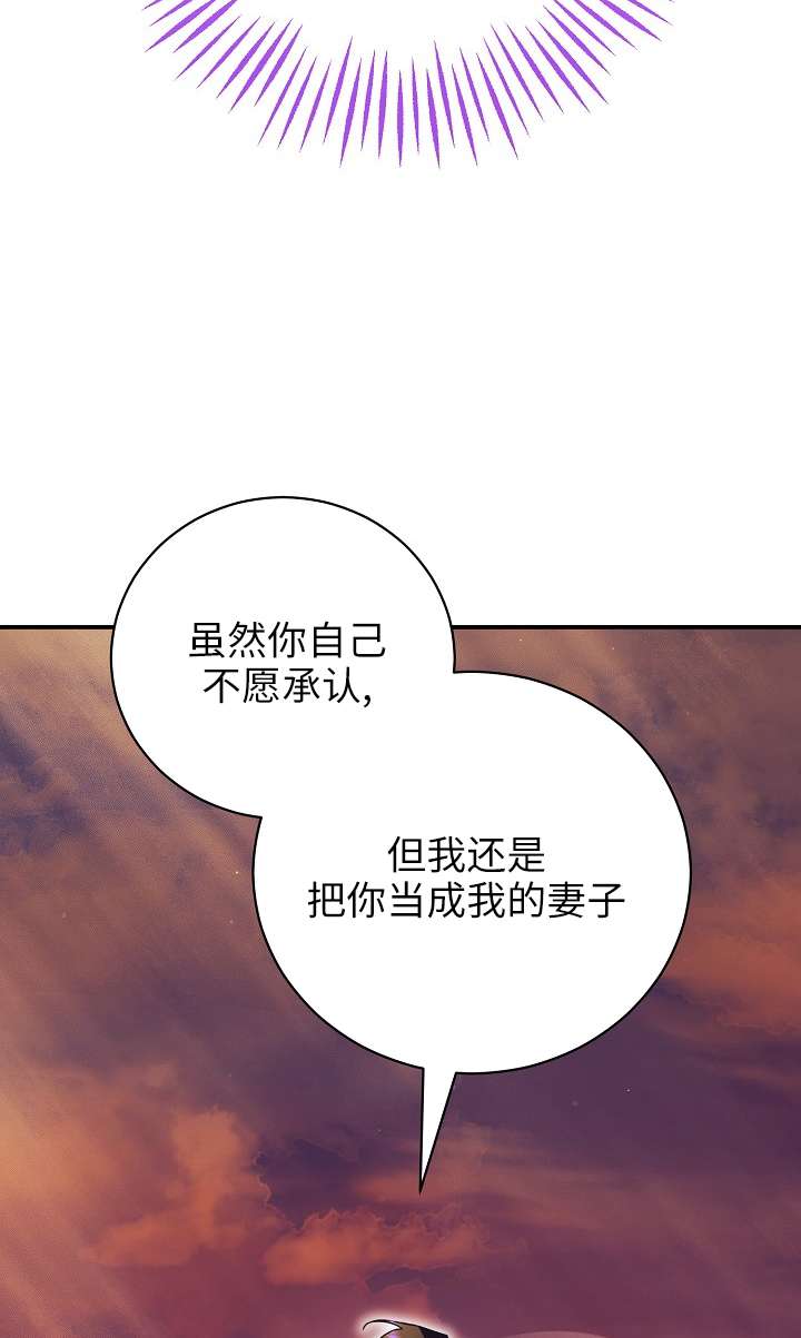 拒絕前夫執着的方法 - 第32話(1/2) - 1