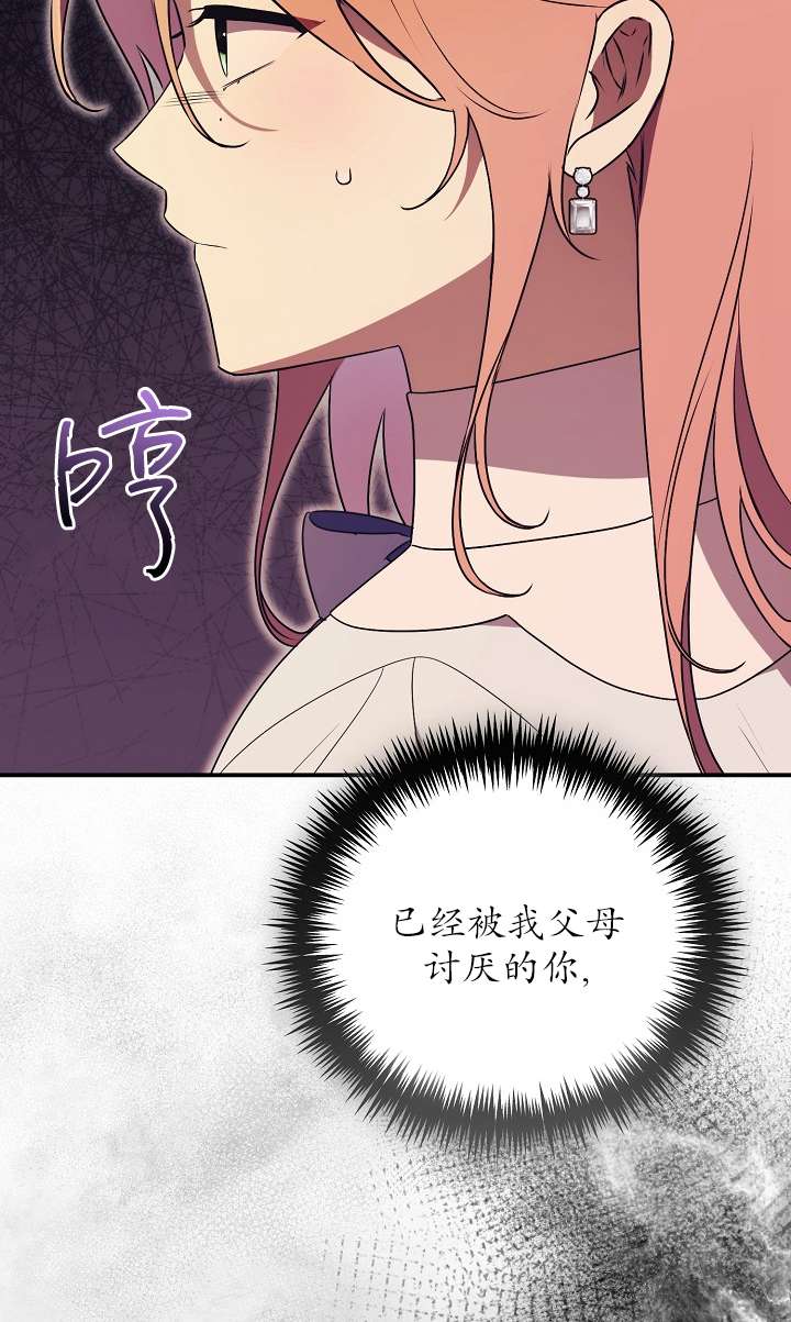 拒絕前夫執着的方法 - 第32話(1/2) - 1