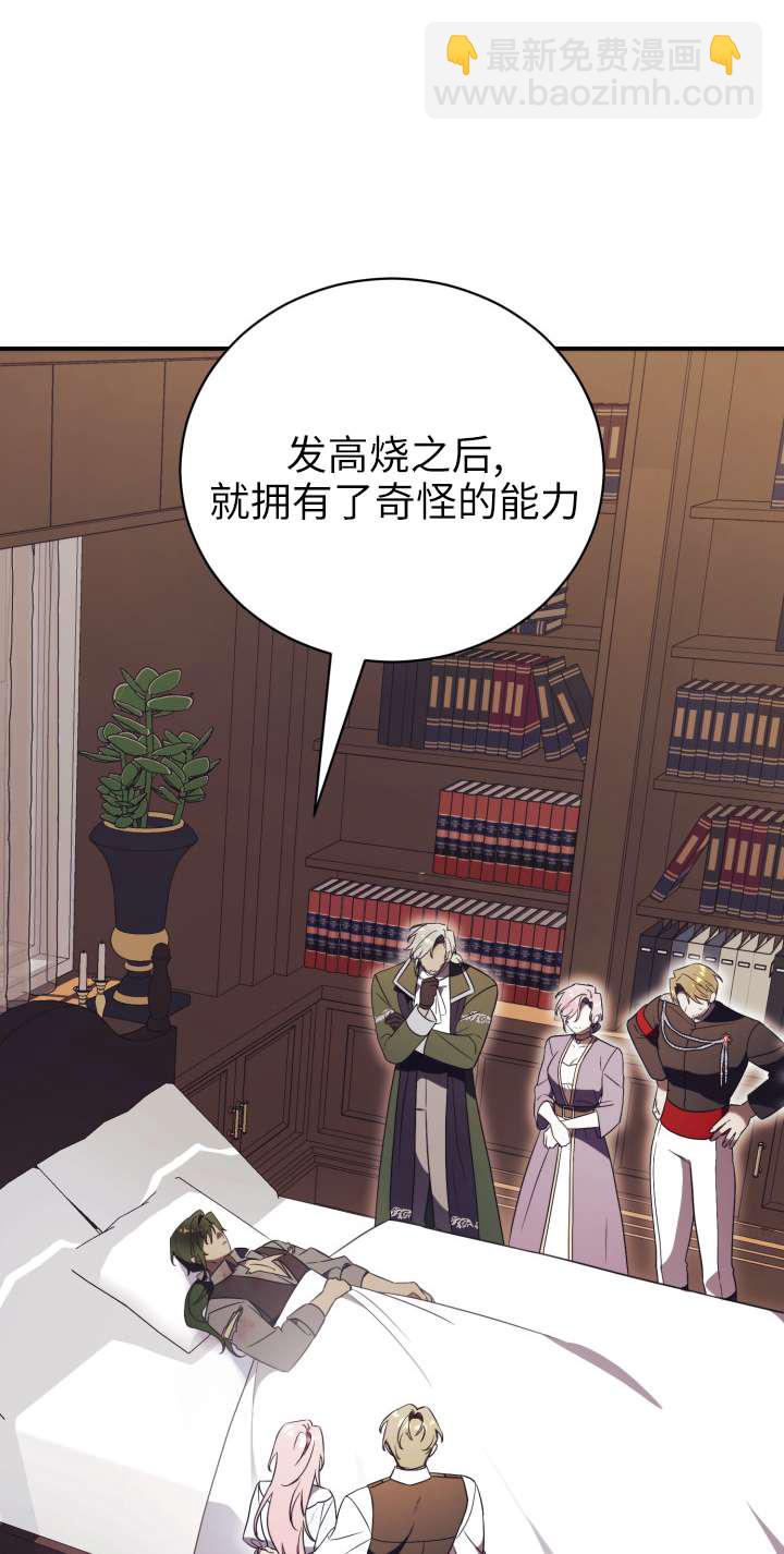 拒絕前夫執着的方法 - 第34話(1/2) - 5