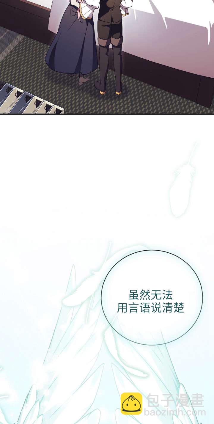 拒絕前夫執着的方法 - 第34話(1/2) - 6