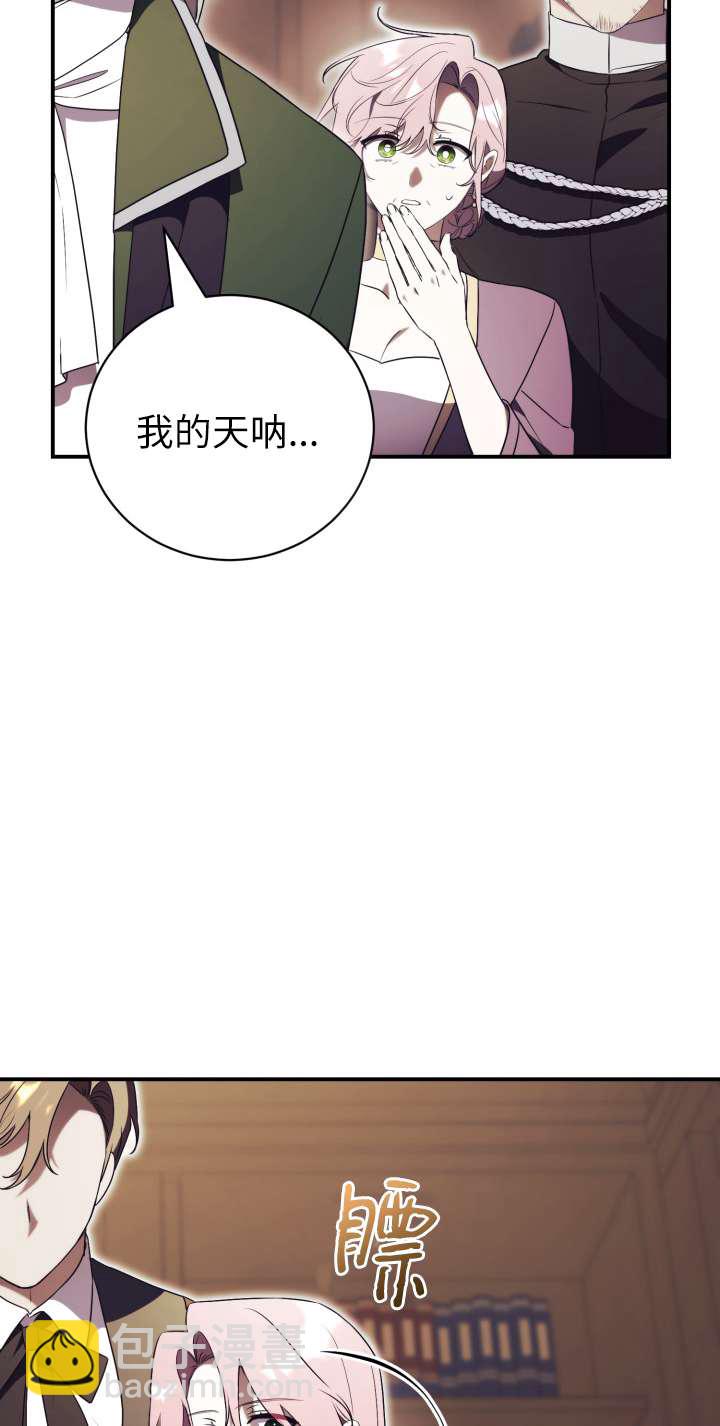 拒絕前夫執着的方法 - 第34話(1/2) - 2