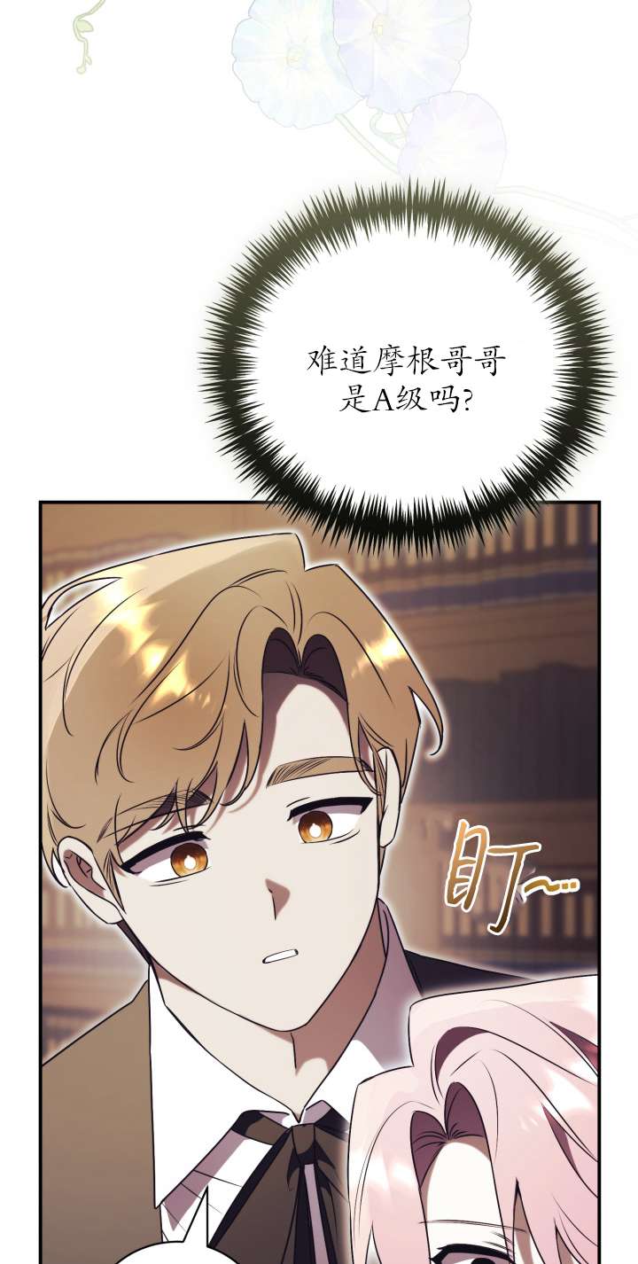 拒絕前夫執着的方法 - 第34話(1/2) - 6
