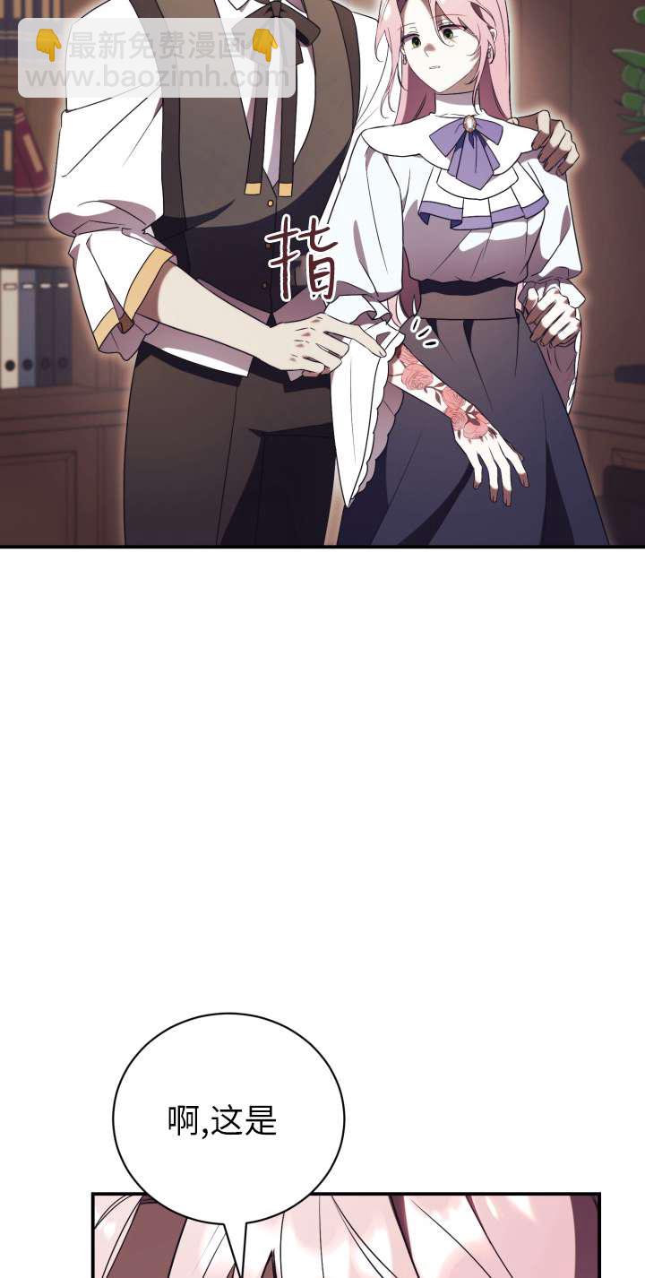拒絕前夫執着的方法 - 第34話(1/2) - 8