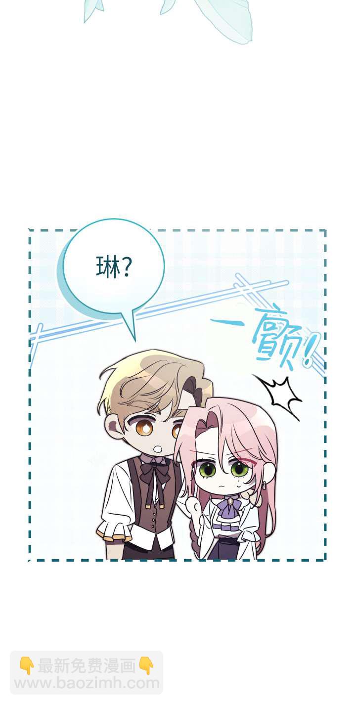 拒絕前夫執着的方法 - 第34話(1/2) - 1