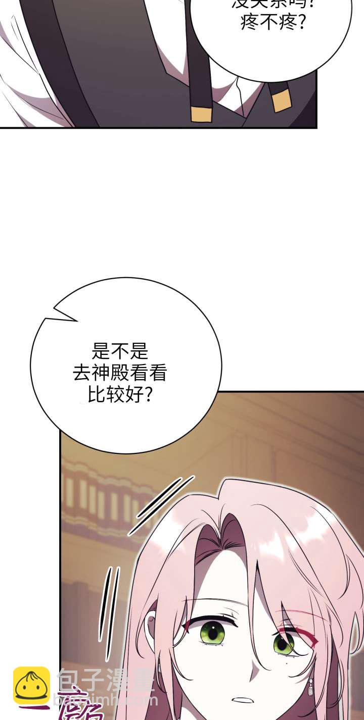 拒絕前夫執着的方法 - 第34話(1/2) - 3