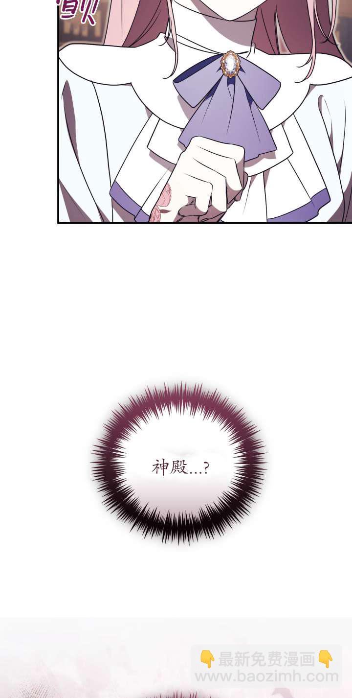 拒絕前夫執着的方法 - 第34話(1/2) - 4