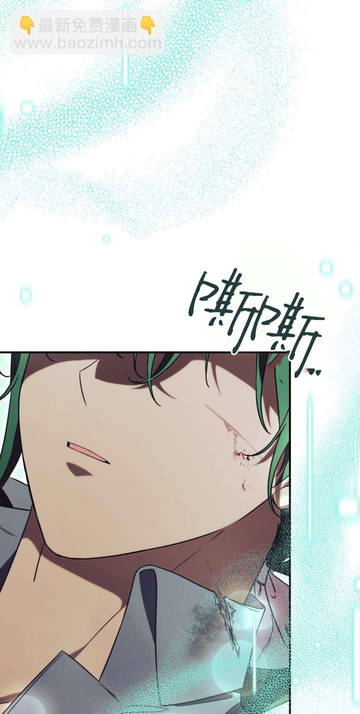 拒絕前夫執着的方法 - 第34話(1/2) - 4