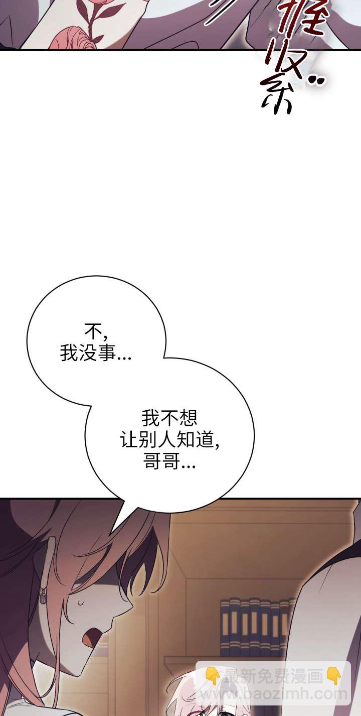 拒絕前夫執着的方法 - 第34話(1/2) - 8