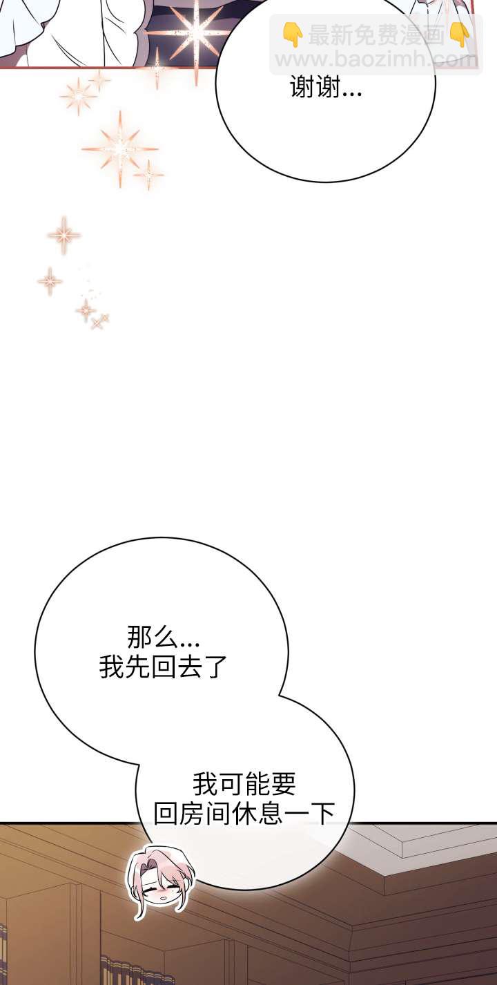 拒絕前夫執着的方法 - 第34話(1/2) - 6