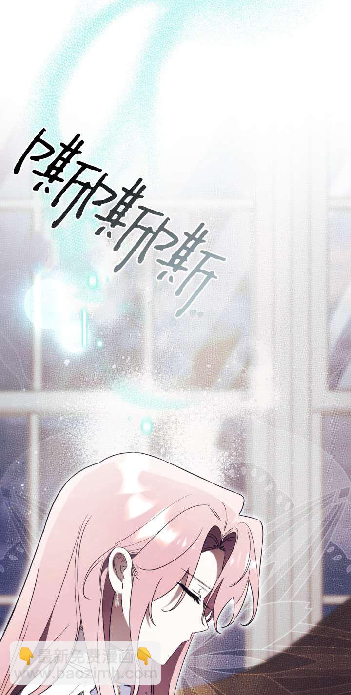 拒絕前夫執着的方法 - 第34話(1/2) - 7