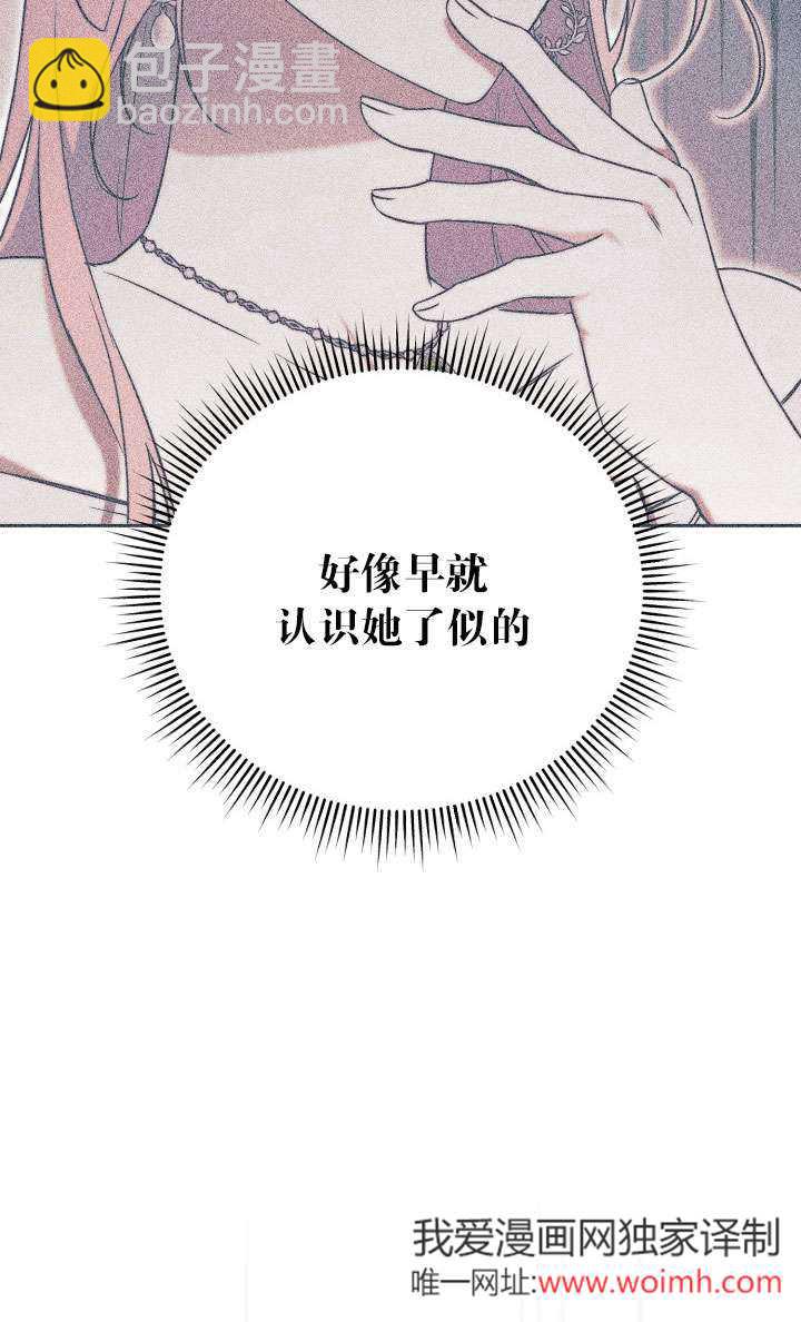拒絕前夫執着的方法 - 第04話(1/3) - 2