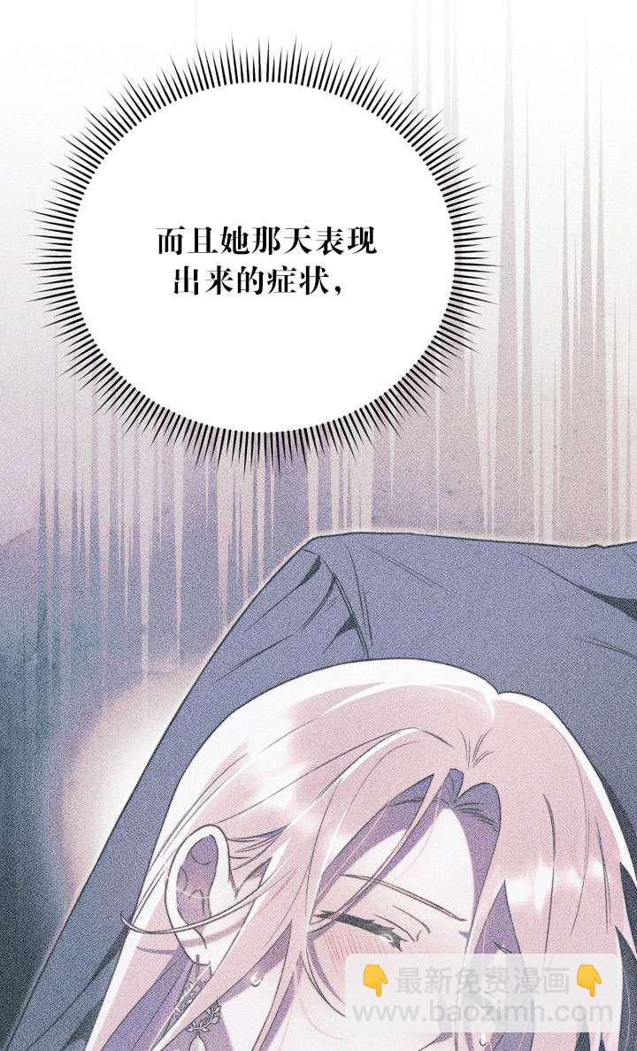 拒絕前夫執着的方法 - 第04話(1/3) - 3