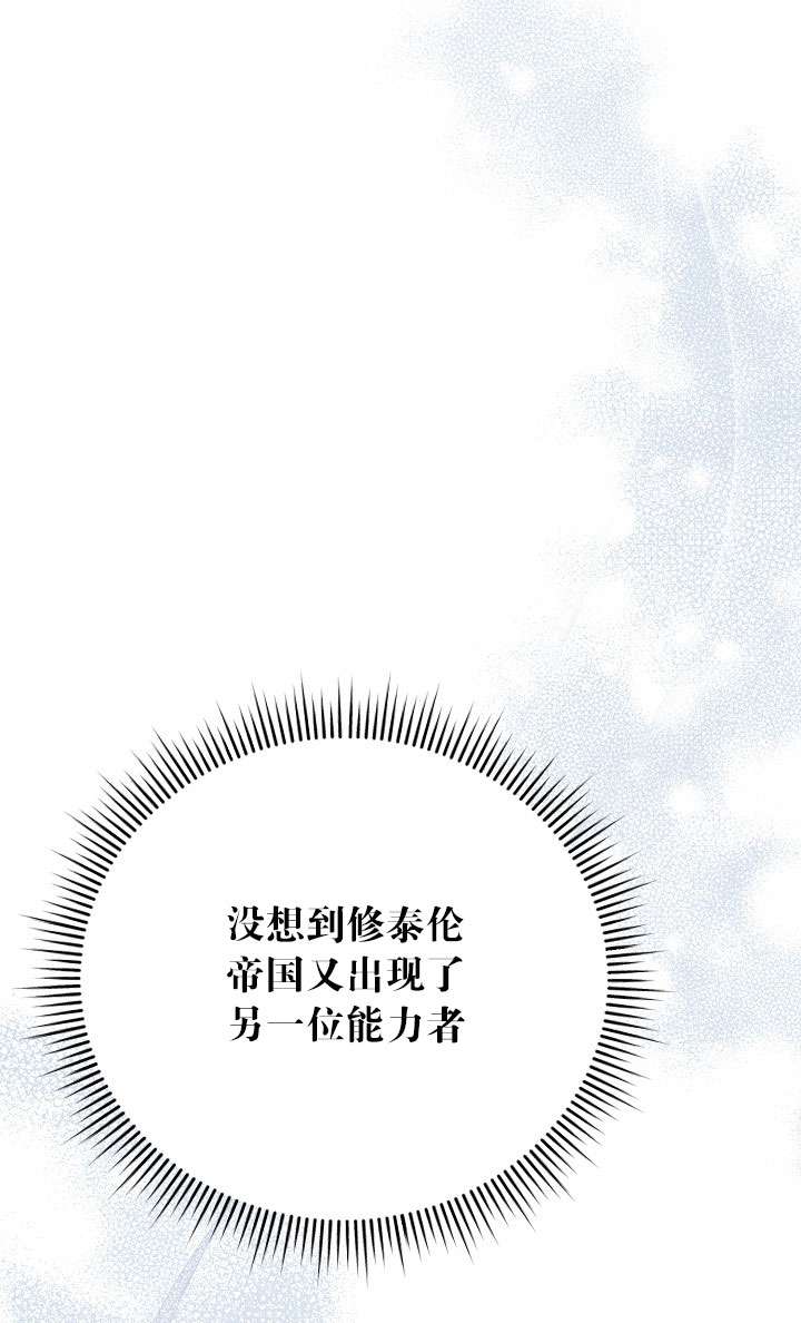 拒絕前夫執着的方法 - 第04話(1/3) - 5